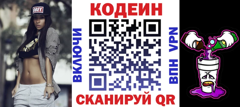 Кодеиновый сироп Lean Purple Drank  hydra зеркало  Железногорск-Илимский  даркнет сайт 