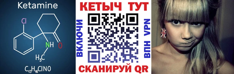 КЕТАМИН ketamine Железногорск-Илимский